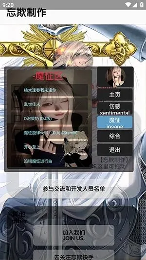 忘欺音乐库新年版2026官方最新版本 忘欺音乐库新年版2026官方最新版本