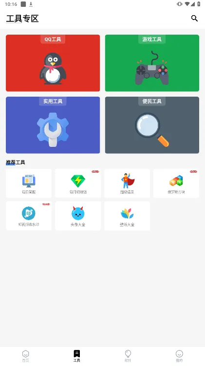 �հ��ƺ�һ��ȡ������v1.2.0 �ٷ������ͼ