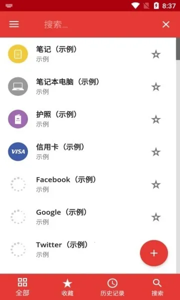 safeincloudd���������(�����������)v24.9.8 ��Ѱ��ͼ