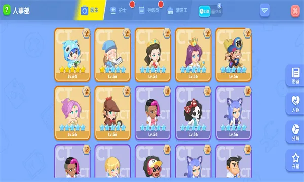 ��ȤҽԺ���޽�Ұ�v6.0.1 �ٷ������ͼ