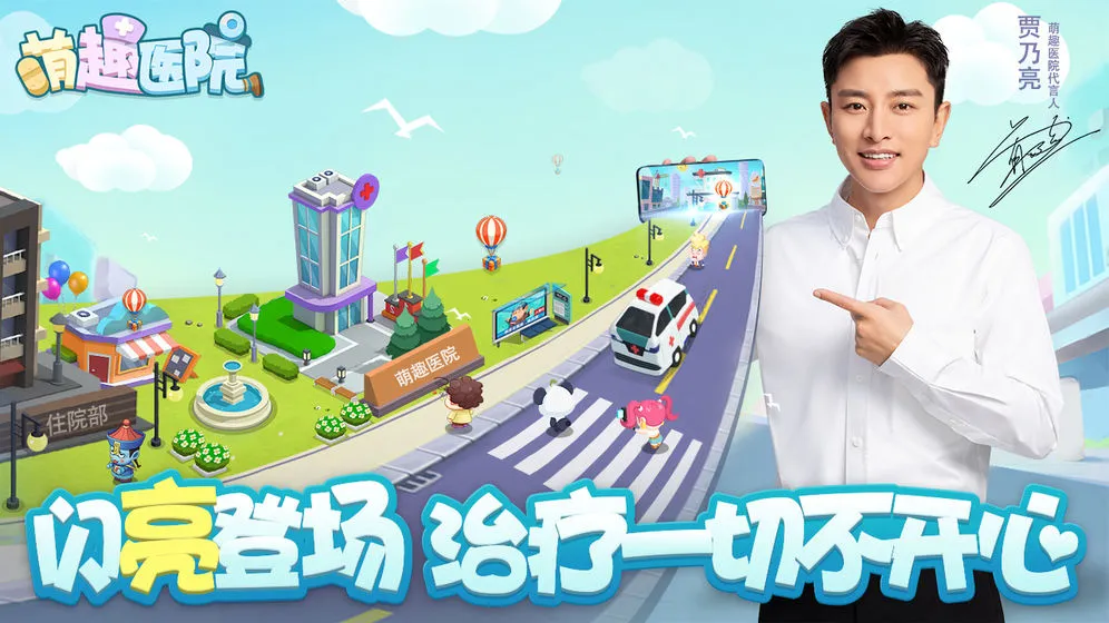 ��ȤҽԺ���޽�Ұ�v6.0.1 �ٷ������ͼ