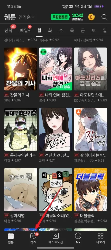 webtoon�������������