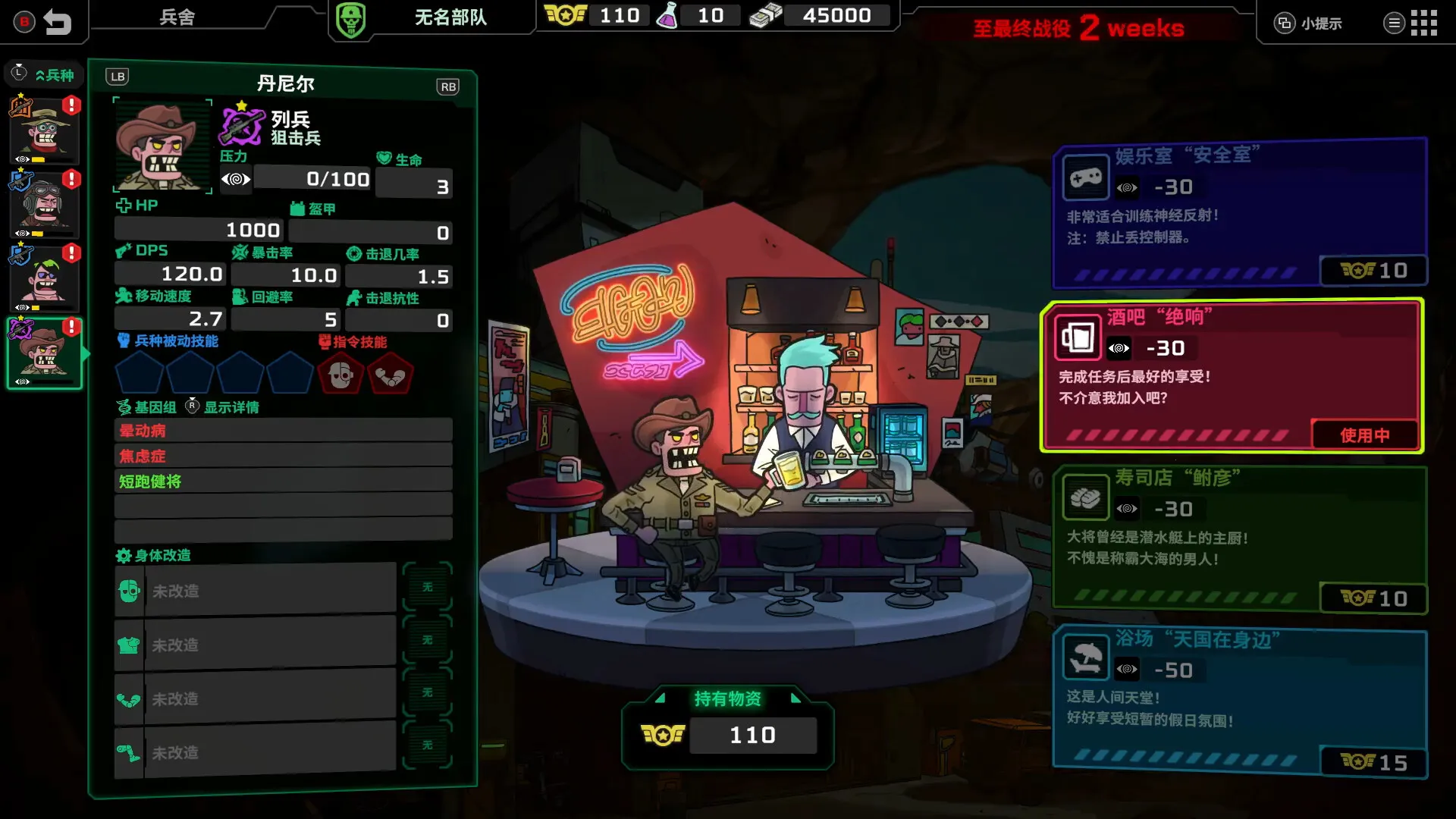 ��ȥ����(����ս��������Ϸ)v1.0.2 �ֻ����ͼ