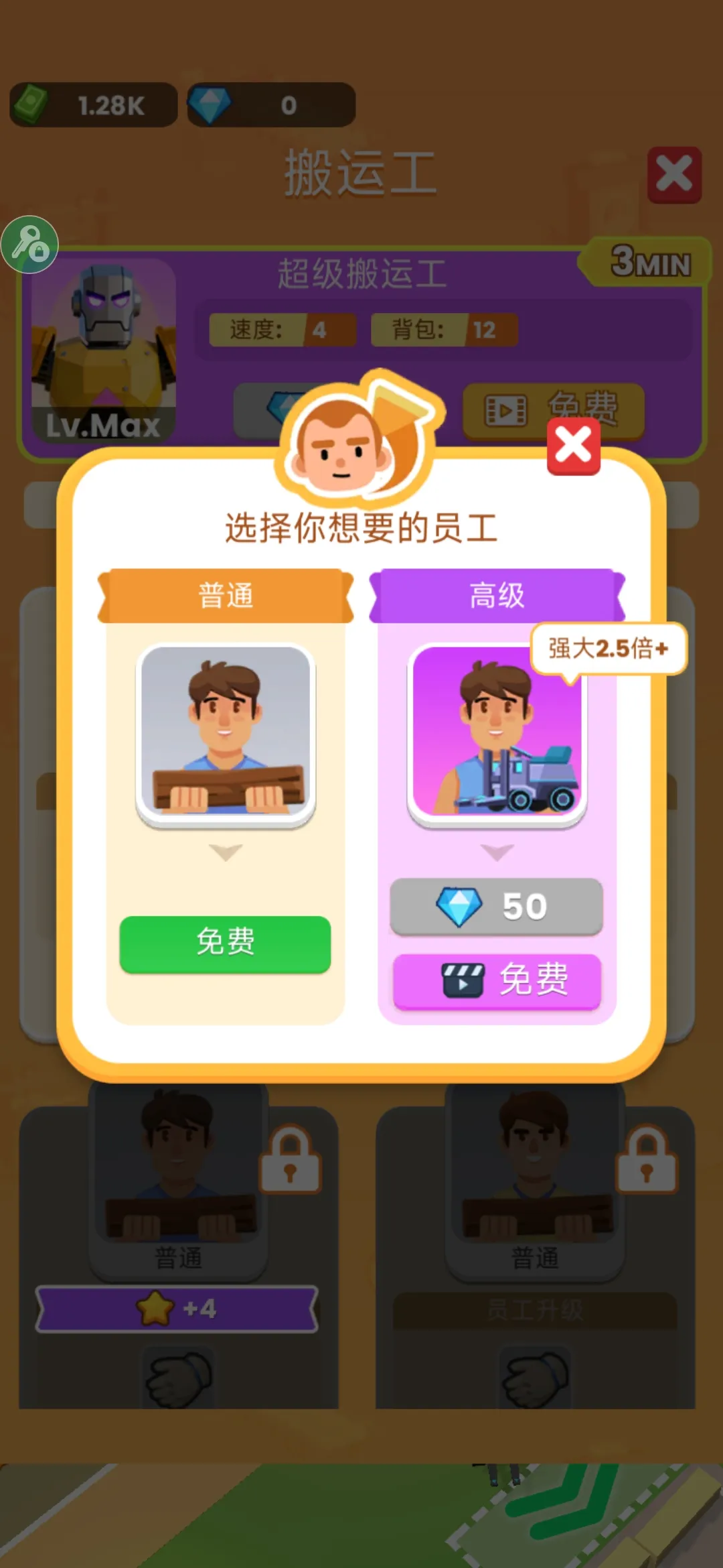 ���˸�ľͷ(ľ�ļӹ���Ϸ)v0.4.4 �ֻ����ͼ