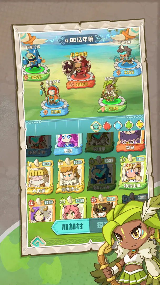 �����ӼӴ尲׿���ֻ���v1.0.492 ��Ѱ��ͼ