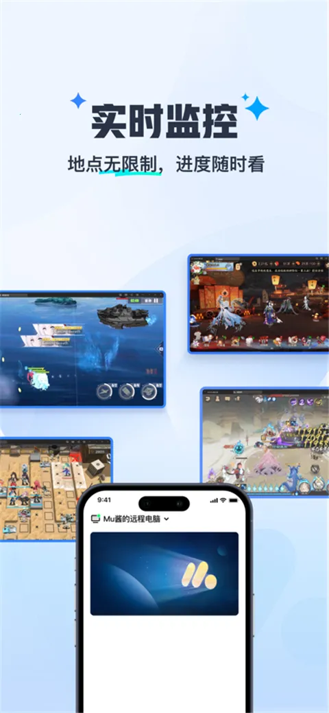 ����MuMu(MuMuģ����Զ��)v1.1.6 �ٷ������ͼ