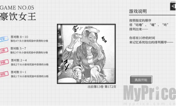 ɱ��Ԣ��(ս��������Ϸ)