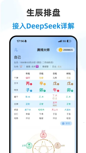 ������ʦ(���Ʋ�������)v2.3.2 ��Ѱ��ͼ