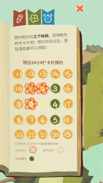 ��ũ�����������������ֻ���v6.6.2.0 ��Ѱ��ͼ