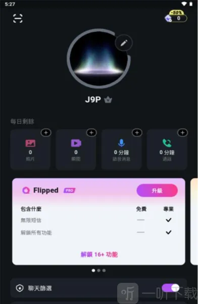 Flipped2026最新版本 Flipped2026最新版本
