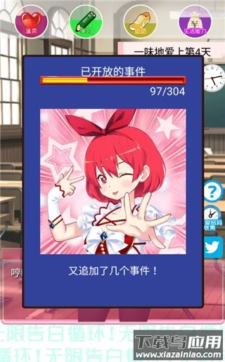 无限告白循环游戏(恋爱养成游戏) 无限告白循环游戏(恋爱养成游戏)