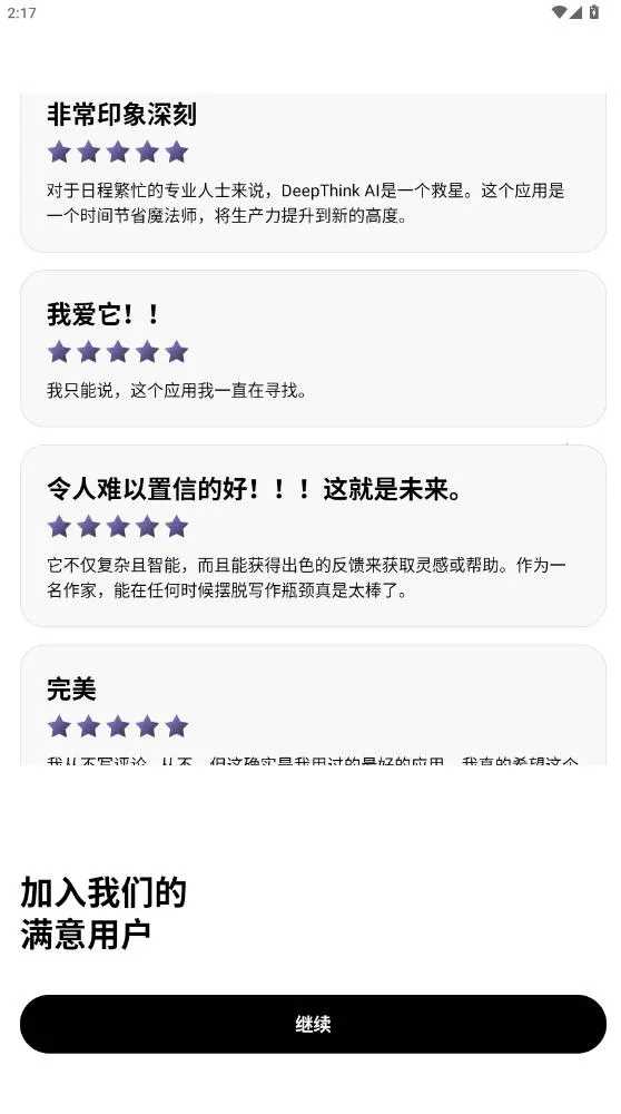 Deep Think(���ܰ칫����)v1.6.3-8 ��Ѱ��ͼ