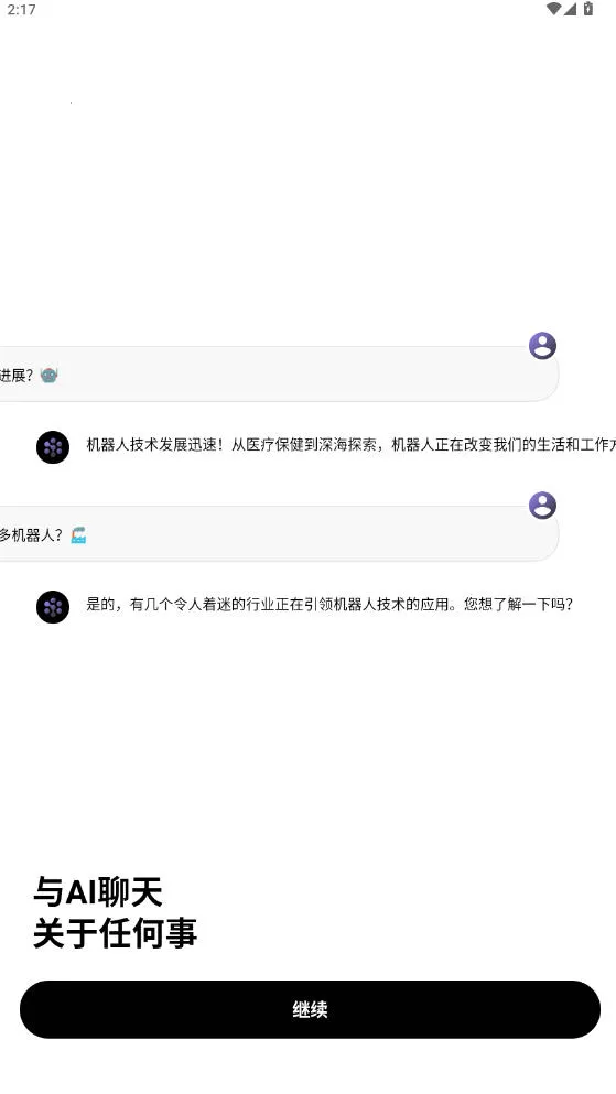 Deep Think(���ܰ칫����)v1.6.3-8 ��Ѱ��ͼ