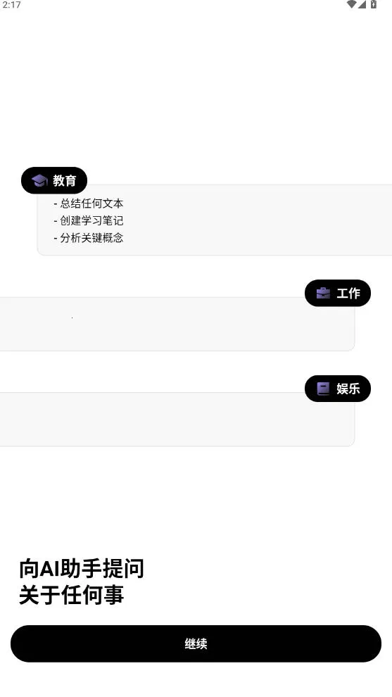 Deep Think(���ܰ칫����)v1.6.3-8 ��Ѱ��ͼ