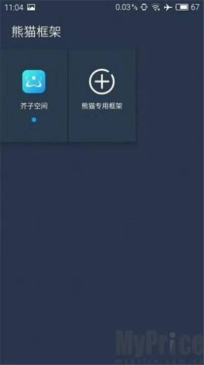 熊猫框架免root防闪退2026下载安装 熊猫框架免root防闪退2026下载安装