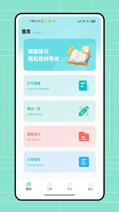 ������ҵ��׿���ֻ���v1.0.1 ��׿���ͼ