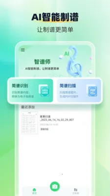 ����ʶ������ʦ(����ʶ������)v1.1.9 ��Ѱ��ͼ