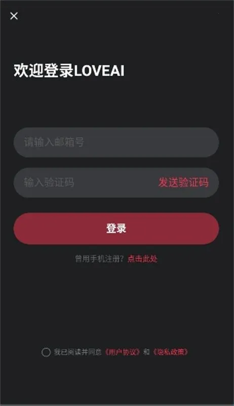 loveai������2026�ٷ����°汾v1.3.5 �ֻ����ͼ