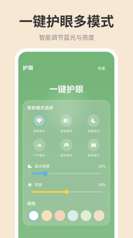 �ֻ���ĻiDim���ȵ���2026���°汾v1.0.0 ��׿���ͼ