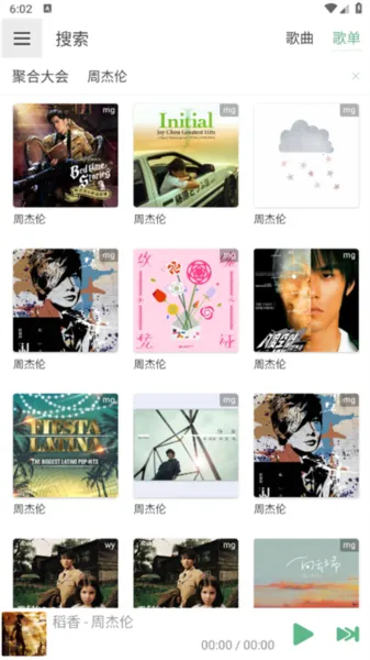 ��ѩ����Pro2026���ذ�װv1.8.0 ��Ѱ��ͼ