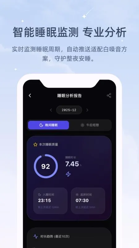 ڤ��˯����2026�ٷ�����v1.0.0 �ֻ����ͼ