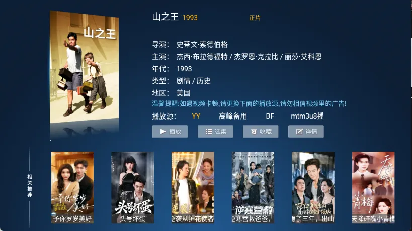 ����TV2026���°汾v6.3 �ֻ����ͼ