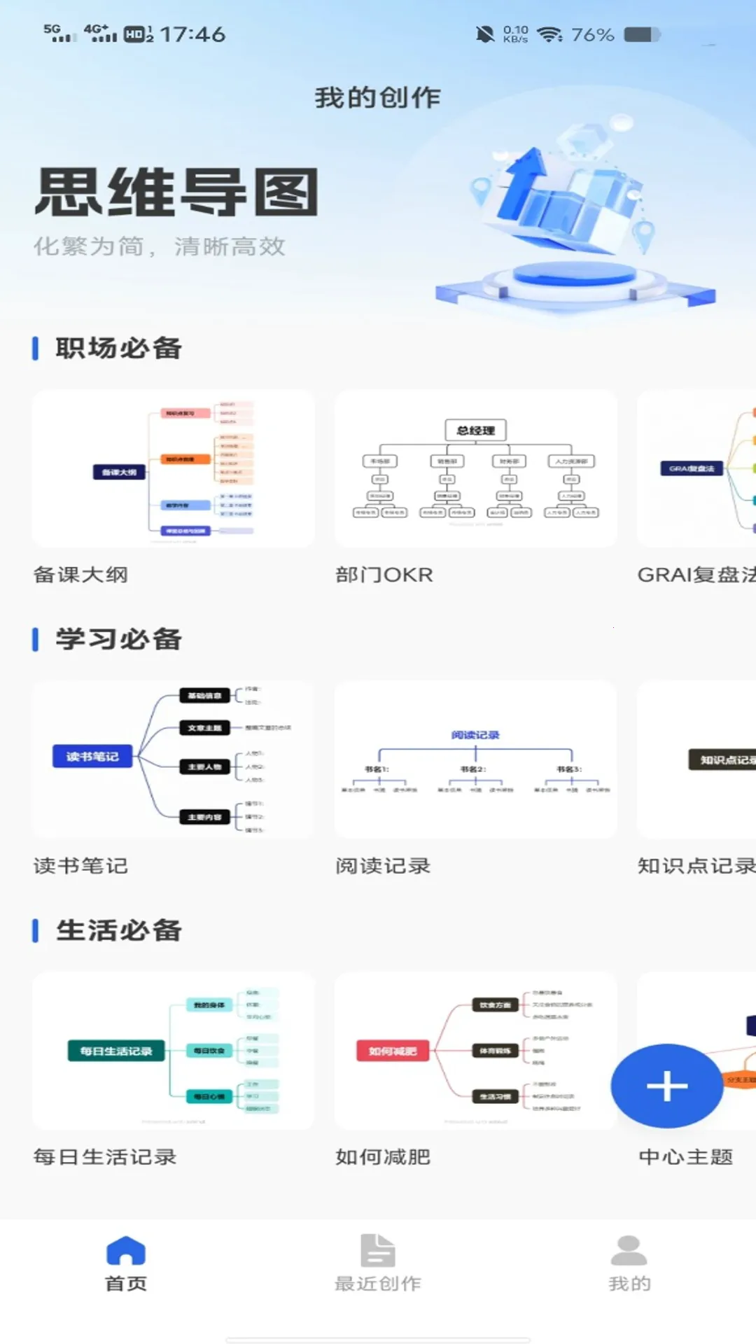 �ֻ����˼ά��ͼ(˼ά��ͼ����)v1.0.0 �ֻ����ͼ