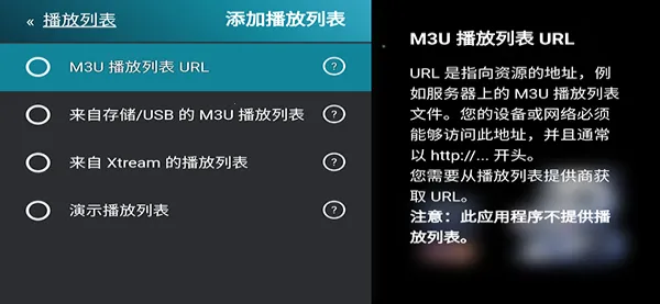 M3U IPTV(��Ƶ��������)v3.0.9.4 �ٷ������ͼ