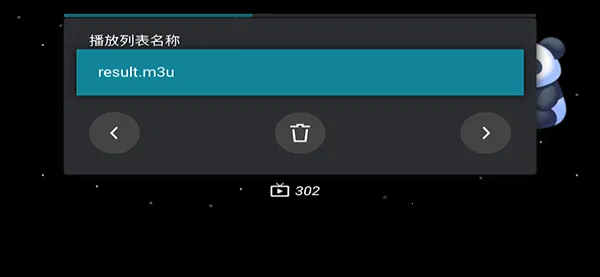 M3U IPTV(��Ƶ��������)v3.0.9.4 �ٷ������ͼ