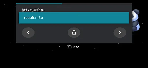 M3U IPTV(��Ƶ��������)