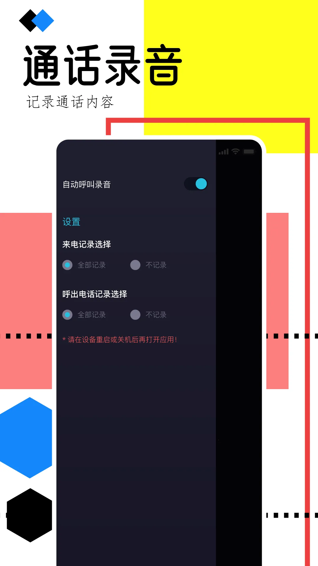 �ֻ�¼������(�ֻ�¼������)v1.1 ��׿���ͼ