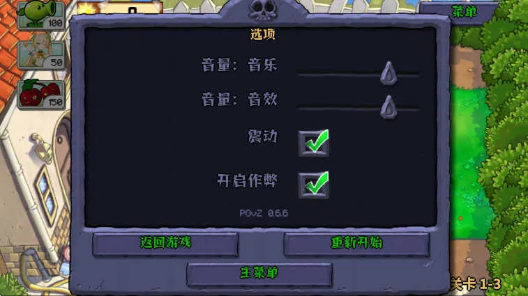 ֲ�����ս��ʬ����0.8.7v0.9.9 �ٷ������ͼ