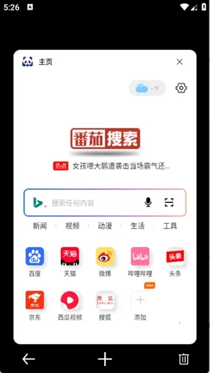 ��������2026�ٷ����°汾v1.0.2 ��׿���ͼ