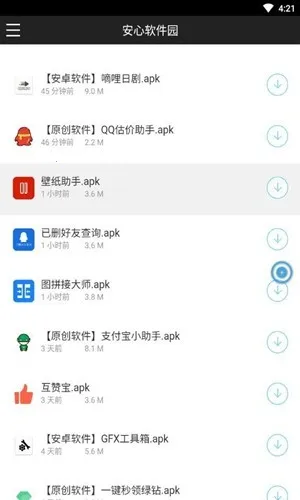 ��������԰2026�ٷ����°汾v1.0.0 ��׿���ͼ