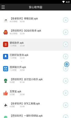 ��������԰2026�ٷ����°汾v1.0.0 ��׿���ͼ