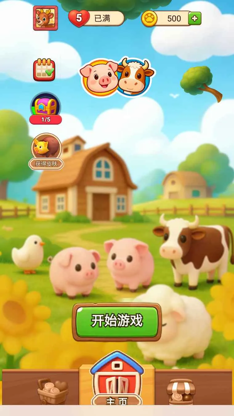 �ƶ�����(����ؼ���Ϸ)v1.0 ��׿���ͼ