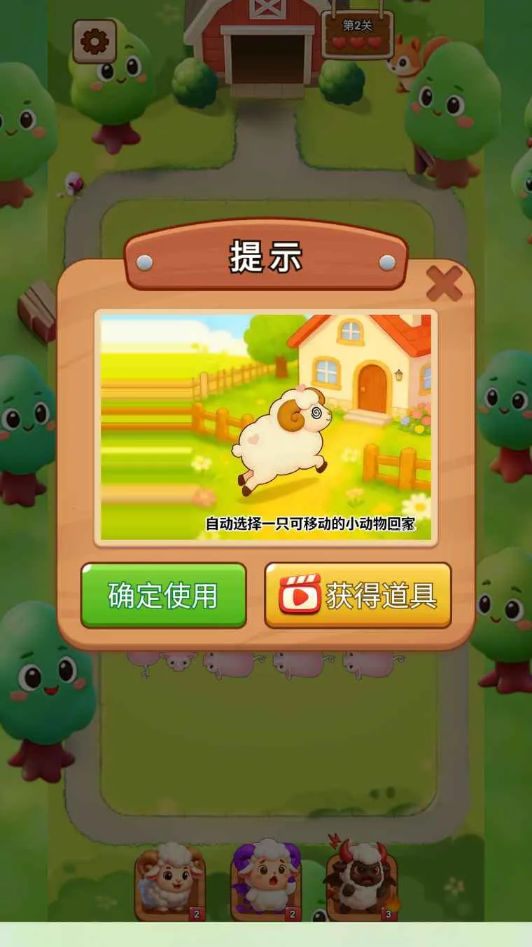 �ƶ�����(����ؼ���Ϸ)v1.0 ��׿���ͼ