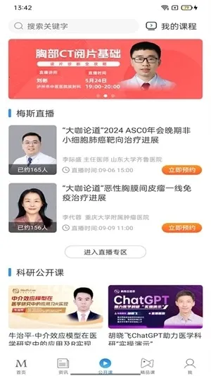 ÷��ҽ��2026�ٷ�����v1.0.8 ��׿���ͼ