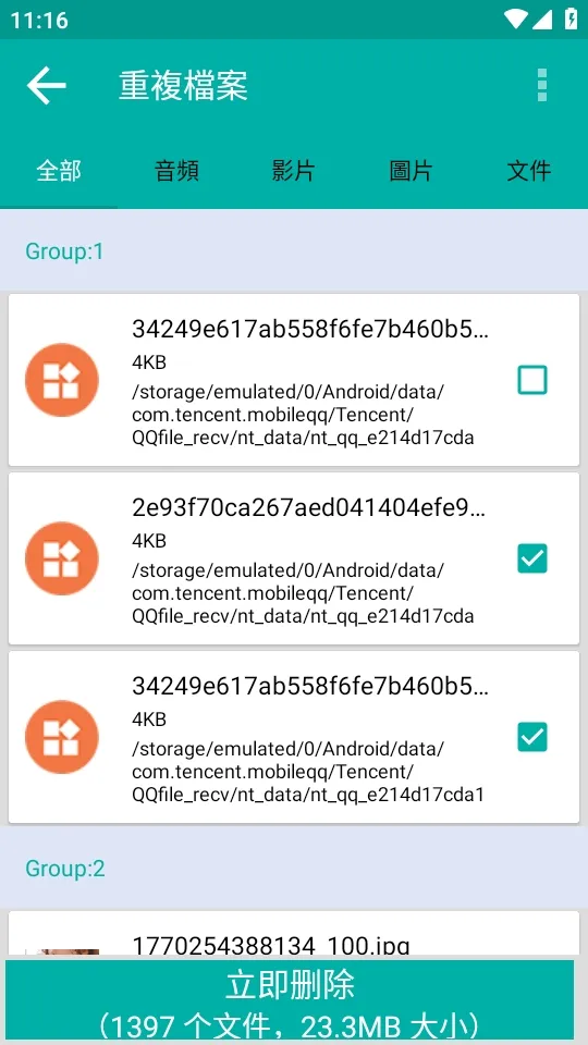 Duplicate Files Fixer�ظ��ļ�ɾ������(�ļ���������)v9.0.1.49 ��׿���ͼ