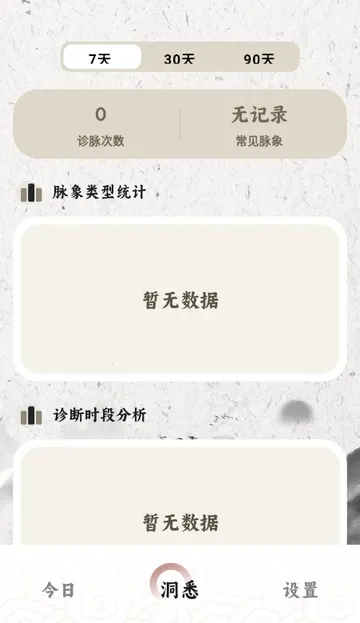 ����MaiWatch2026���ذ�װv1.01 ��׿���ͼ