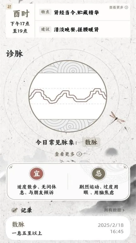 ����MaiWatch2026���ذ�װv1.01 ��׿���ͼ