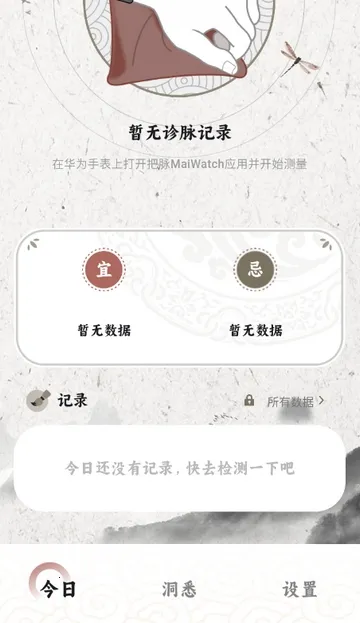 ����MaiWatch2026���ذ�װv1.01 ��׿���ͼ