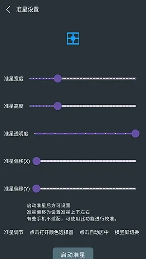 �๦��׼������(��Ϸ׼�Ǹ���)v1.01 ��׿���ͼ