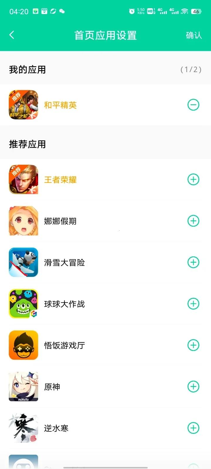 ��Ӱ����(���豸��鹤��)v16.0 ��׿���ͼ