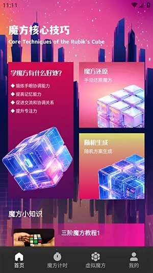 ��Ԫħ��2026�ٷ����°汾v1.1 �ٷ������ͼ