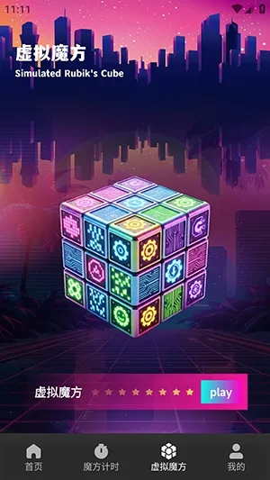 ��Ԫħ��2026�ٷ����°汾v1.1 �ٷ������ͼ