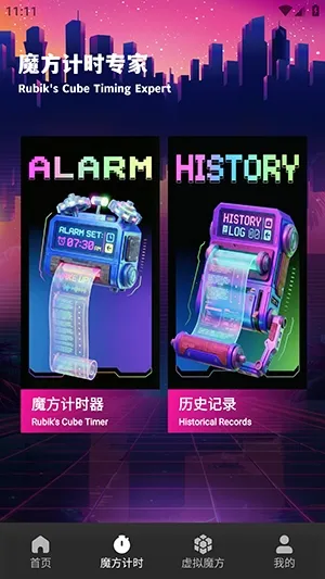 ��Ԫħ��2026�ٷ����°汾v1.1 �ٷ������ͼ