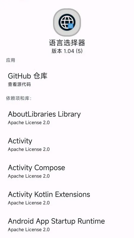 语言选择器2026官方最新版本 语言选择器2026官方最新版本