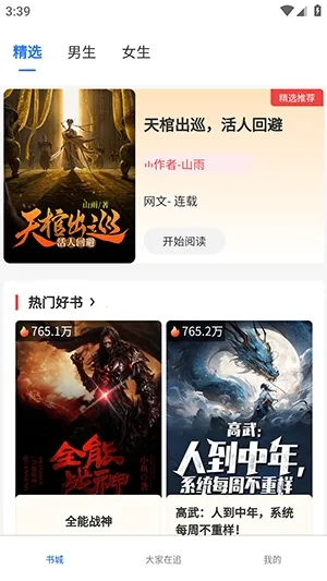 ����ֶ���׿���ֻ���v1.0.0 ��Ѱ��ͼ