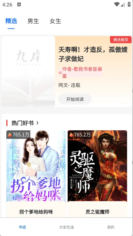 红卷乐读安卓版手机版 红卷乐读安卓版手机版